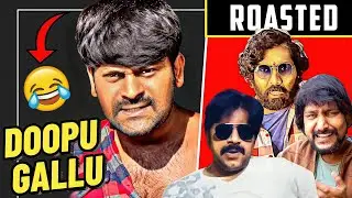 రేయ్ ఎవర్రా మీరంతా? Tollywood Heros in 144p 🤣