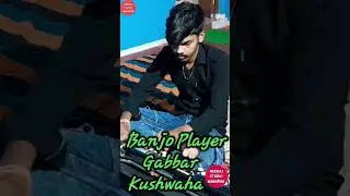 Banjo Player Gabbar Kushwaha||  NEERAJ STUDIO कालापीपल  || Best Hindi Bhajan || Best Bhajan Studio