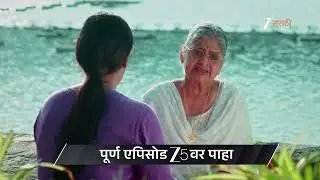 Veen Doghatli Hi Tutena | Ep - 151 | Preview | Jan 12 2026 | Zee Marathi