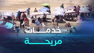 شاطئ كيتاني وجهة آمنة وخدمات مريحة للمصطافين