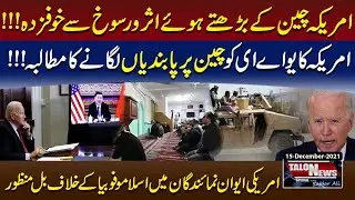 Talon News Special With Safdar Ali | 15 December 2021 | Talon News HD
