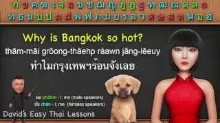 Thai Weather Conversation 1 (Learn Thai Language Lesson)