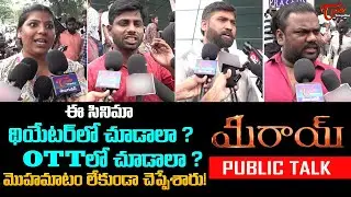 Mirai Public Talk from Prasads IMAX | Teja Sajja, Manchu Manoj | MIRAI Public Reaction | TeluguOne