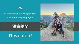 美國Working Holiday 2023｜在加州最著名國家公園工作！香港都會大學Tina的 Yosemite公園的工作生活及成長