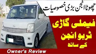 Nissan Clipper Rio 2020 Model / Detail Owner s review / Suzuki bolan and Suzuki Every competitor
