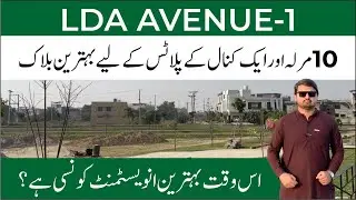 LDA Avenue 1 Latest Updates & Market Situation | Raiwind Road