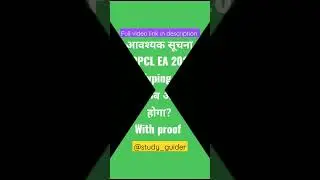 uppcl EA new exam date 2023 #uppclshorts #typing  @study_Guider