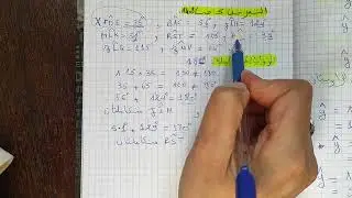 التمرين 5 ص 142 رياضيات الثانية متوسط