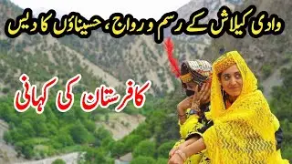 Kalash Girls | History of kalash valley | Hidden truth of kalash people | Aina TV