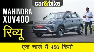 Mahindra XUV 400 Electric SUV Review in Hindi