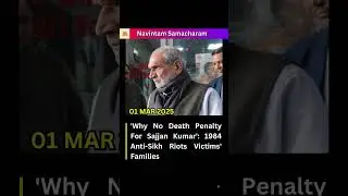 'Why No Death Penalty For Sajjan Kumar': 1984 Anti-Sikh Riots Victims' Families