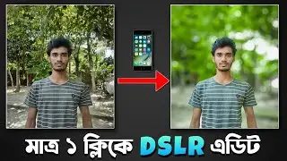 DSLR এর মতো ছবির Background Blur করুন😲 | DLSR Photo Editing