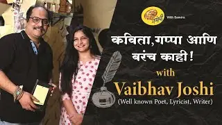 Know more about lyricist Poet writer Vaibhav Joshi Anandi Gopal Poshter Girls Swami Samarth  songs