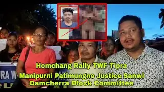 Mashal Rally TWF Tipra Motha || Horrific Incident Of Manipur State || Damcherra Block Committee