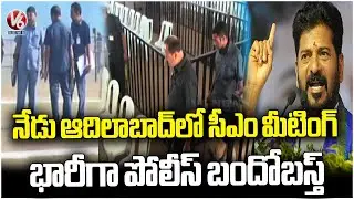 CM Revanth Reddy To Hold Public Meeting In Adilabad Today | V6 News