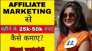 How To Start Affiliate Marketing | Leadsguru 2021 | Best Affiliate Program| Review🤩🤑