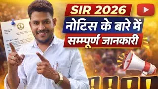 sir notice check | sir notice verification | sir notice asle ki korbo | sir draft list name check