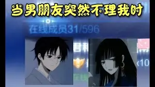 《王者榮耀》 他突然變得好陌生，變得我不認識了……