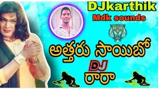 Attaru saibo raara dj  song all rounder movie dj songs Telugu  🥰djkarthikmypadu😈