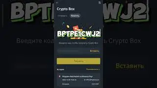 Crypto Box Binance - BPTPE1CWJ2