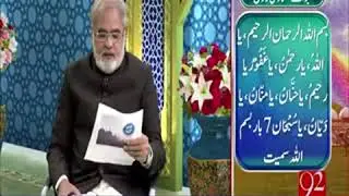 kushadgi e rizq 92 news whatsapp video