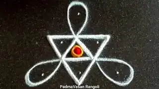 ⭐Mini Kolam⭐Easy Small Appartment muggu⭐Simple Unique and Beautiful Rangoli⭐Traditional⭐Fridaymuggu