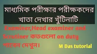 MP on duty for examiner and head examiner 2024
