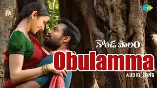 Obulamma - Audio Song | Kondapolam | Vaisshnav Tej | Rakul Preet Singh | M M Keeravaani | Krish