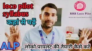 How to prepare for Loco Pilot, how to prepare for ALP #alp #rrb alp