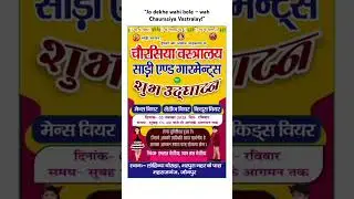 Chaurasiya Vastralay&ndash;Fashion ka naya adda! ab aapke sheher mein! Subscribe🔔 karo #shorts #fashion