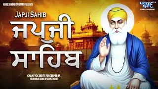 Japji sahib full path || Japji Sahib || ਜਪੁਜੀ ਸਾਹਿਬ ਪੂਰਾ ਪਾਠ #jaapsahibpath #japjisahib #sikhprayer