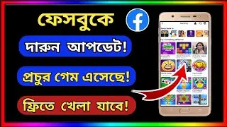 How to play games on Facebook | fb game play | Facebook game 2024 @LocalTechnology Latest update