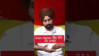 Starting Investment Amount In Trading | Deep Talks