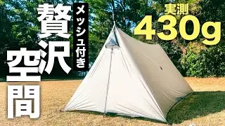 FREELIGHT M-Trailがやってきた！【北アルプスの準備】