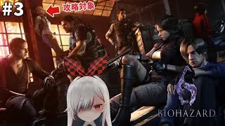 【BIOHAZARD6】狙いのあの子はシェリーというらしい・・次はいつ会えるのでしょう【シア・ラピッド】