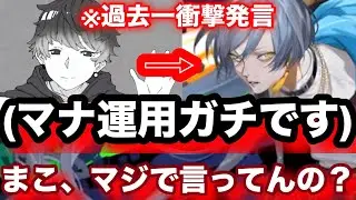 まこちゃんねるに物申すpart7 天羽々斬について過去一衝撃発言連発！？【逆転オセロニア】