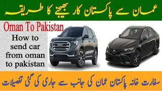How to send a car from oman to pakistan
