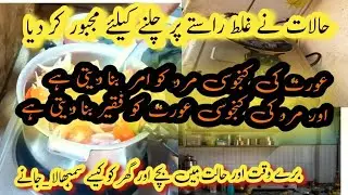 Motivational Story of a Woman 😢tabai ke raste se wapsi⁉️allah ka mojza bhi or madad bhi 132k Views 