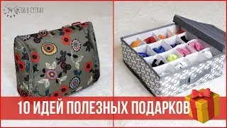 10 идей ПОДАРКОВ НА НОВЫЙ ГОД🎁 любителям порядка и организации | 25 часов в сутках