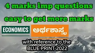 2nd puc Economics 4 marks important question and answers 😍 as per blue print 2022.