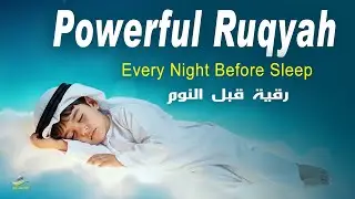 Powerful Ruqyah | Every Night Before Sleep | Beautiful Quran Recitation For Relax Your Heart