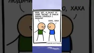 Я Расист   #комиксы #приколы   #memes #comics