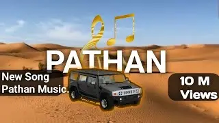 |T-Sreies ke Song| NEW SONG PATHAN MUSIC| #pathan #music  #pathanpower #meripehchan #like #viral