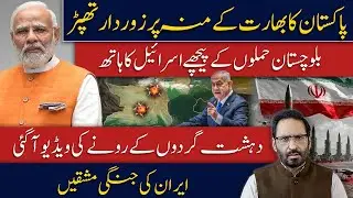 Israel Behind BLA? | Operation Herof 2.0 Launched | Pakistan To Boycott Playing against India