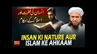 Insan Ki Nature Aur Islam Ke Ahkaam   Mufti Tariq Masood Speeches Fan 🕋