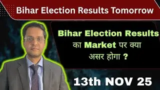 Bihar election results impact on markets|US Shutdown latest news|Nifty|Sensex|banknifty|Globalmarket