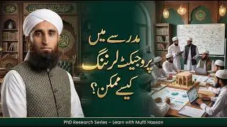 Project-Based-Learning in Madrassa Education System (PBL) || Mufti Muhammad Hassan