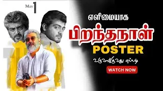 Ajith Birthday Poster Design in PicsArt | Tamil Tutorial | Make Viral Posters Easily