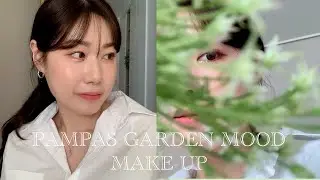 맑은 수채화 메이크업 (ft.롬앤 베러댄팔레트 팜파스가든 100% 활용 방법) Pampas Garden Mood Make-up