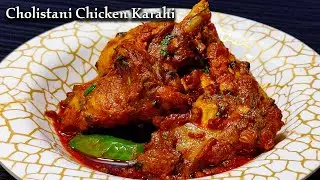 Cholistani Chicken Karahi | Chicken Bhuna Kadhai Masala | Cholistani Style Chicken